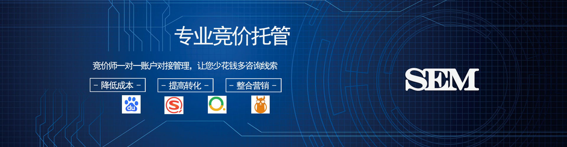 阜平竞价代运营