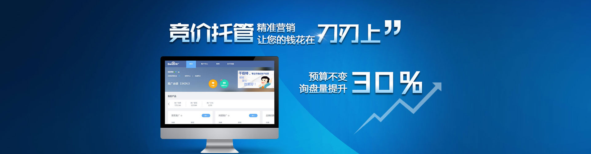 阜平信息流大师